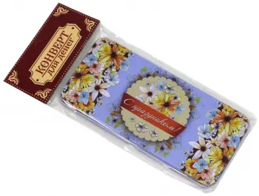 Подарочная коробочка для денег. Конверт для денег. С праздником! Подарочная коробочка для денег. Конверт для денег. С праздником! обложка книги