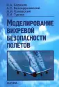 Белоцерковский Андрей Белоцеркрвский