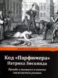 Борзенко Семен