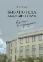Леонов Валерий Павлович