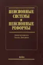 Дмитриева Оксана Генриховна
