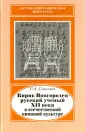Симонов Рем Александрович