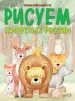 Миниатюра 1