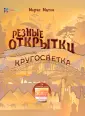 Матон Морис