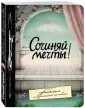 Блокнот творческого человека