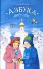 Войнова Людмила Анатольевна