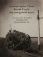 Головина О. С.