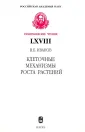 Иванов Виктор Борисович