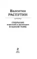 Миниатюра 5