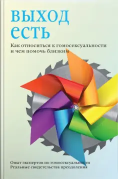 Преследуют навязчивые гомосексуальные мысли – онлайн консультация психолога (2 ответа)