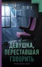 Тейге Трюде