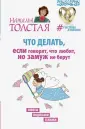 #Счастлива и любима!