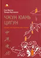 Войди в свой мир