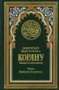 Порохова Иман Валерия