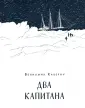 Каверин Вениамин Александрович