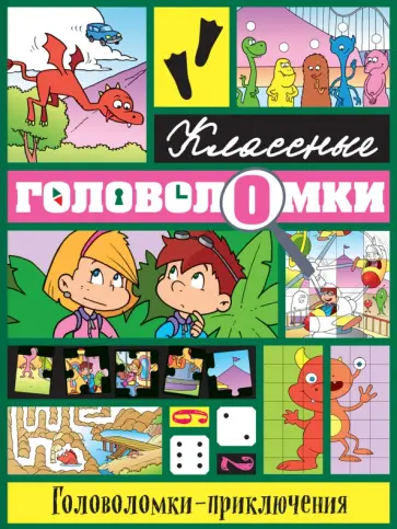 Пазл, судоку и другие классные головоломки для дошкольников. Сделаем сами!