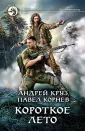 Круз Андрей