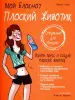 Миниатюра 1