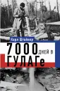 Штайнер Карл