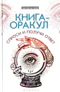 Хель Лана