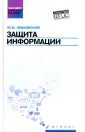 Краковский Юрий Мечеславович