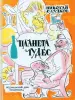 Миниатюра 1