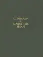 Страпарола Джанфранческо