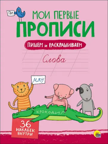 Слова обложка книги