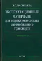 Васильева Лариса Степановна