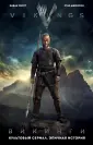 Легендарные комиксы по фильмам и сериалам