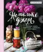 Понедельник Анастасия Викторовна