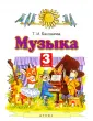 Бакланова Татьяна Ивановна