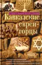 Черный Иуда