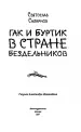 Миниатюра 4