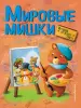 Миниатюра 1