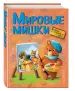 Миниатюра 2