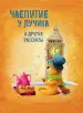 Миниатюра 4