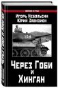Завизион Юрий Гаврилович