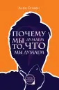 Стивен Ален