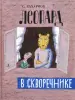 Миниатюра 1