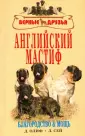 Олиф Дуглас