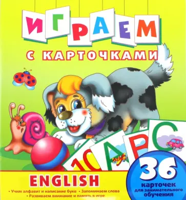English обложка книги