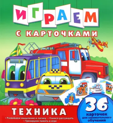 Техника обложка книги