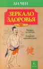 Ли Чен