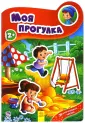 Наклеюшки