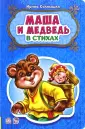 Сказки в стихах