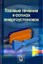 Волков Константин Николаевич