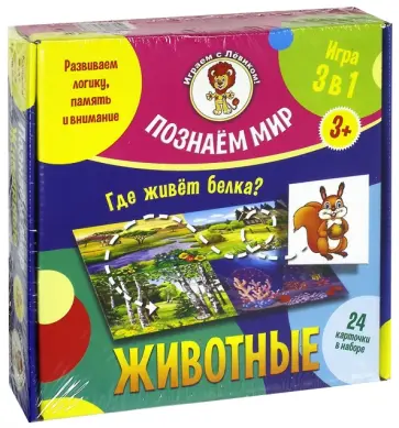 Животные. Познаем мир Животные. Познаем мир обложка книги