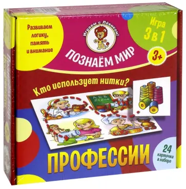 Профессии. Познаем мир обложка книги