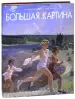 Миниатюра 1